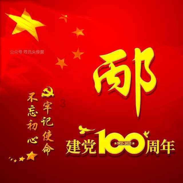 斗战神